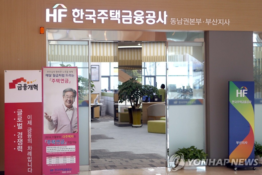 한국주택금융공사 <연합뉴스 자료사진>