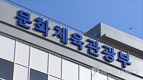 '프로스포츠 활성화' 17일 정부ㆍ지자체ㆍ구단 합동 회의(종합) - 2