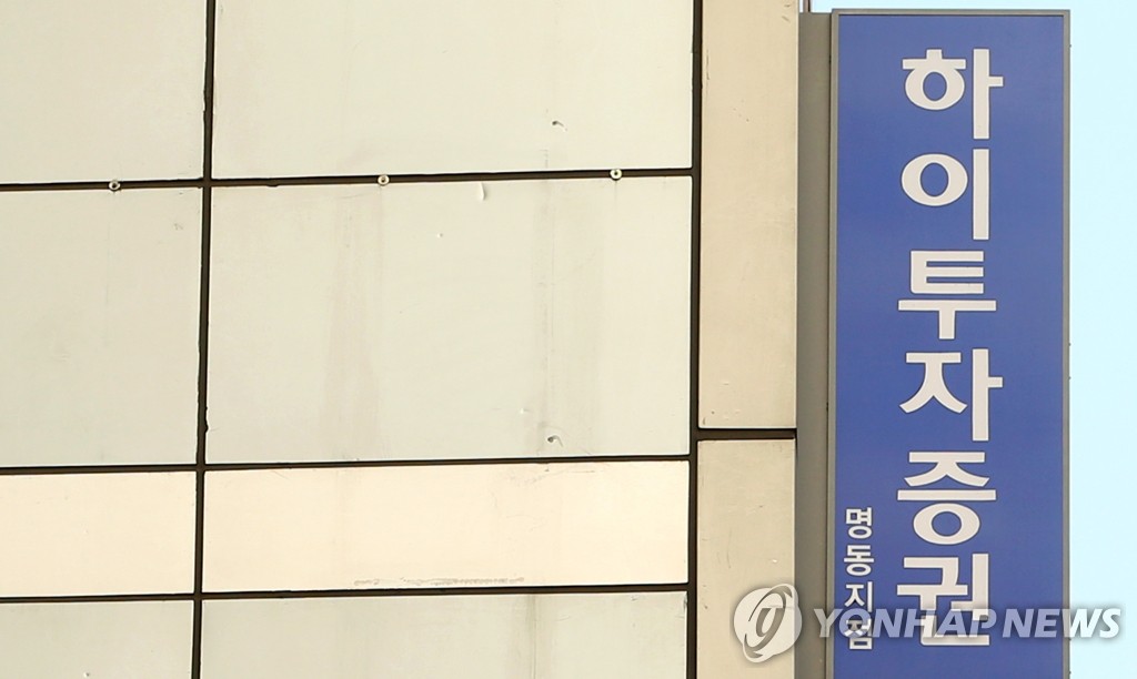 하이투자증권 "대한항공, 한진해운 불확실성 해소" - 1