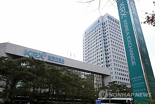 한국거래소 전경