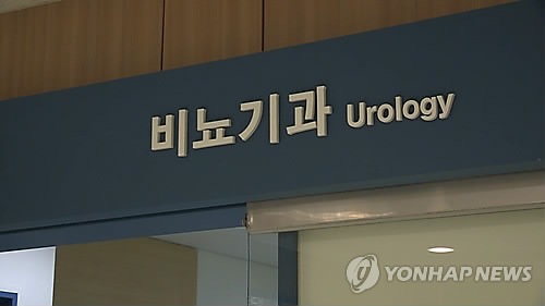 비뇨기과