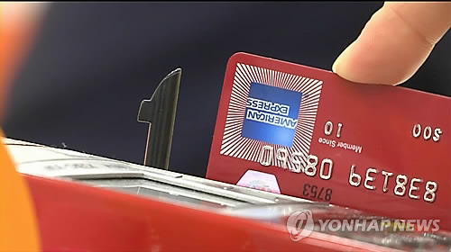 카드 결제