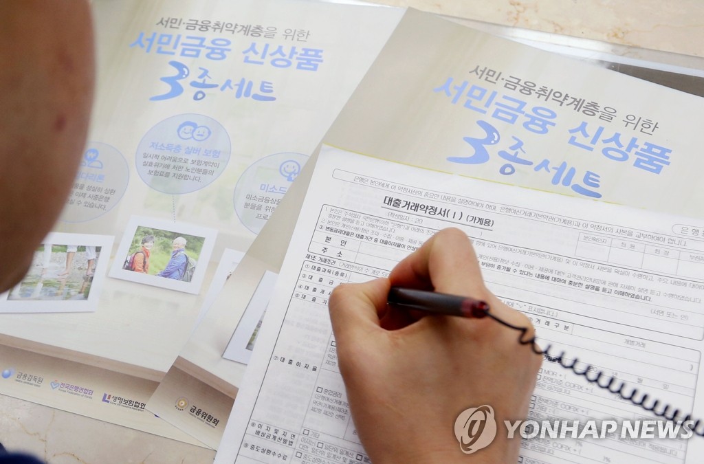 은행 대출