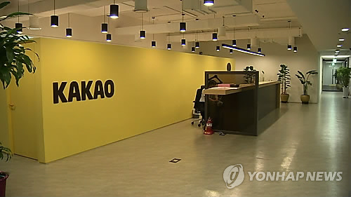 카카오