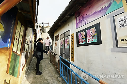 벽화가 있는 묵호 논골담길