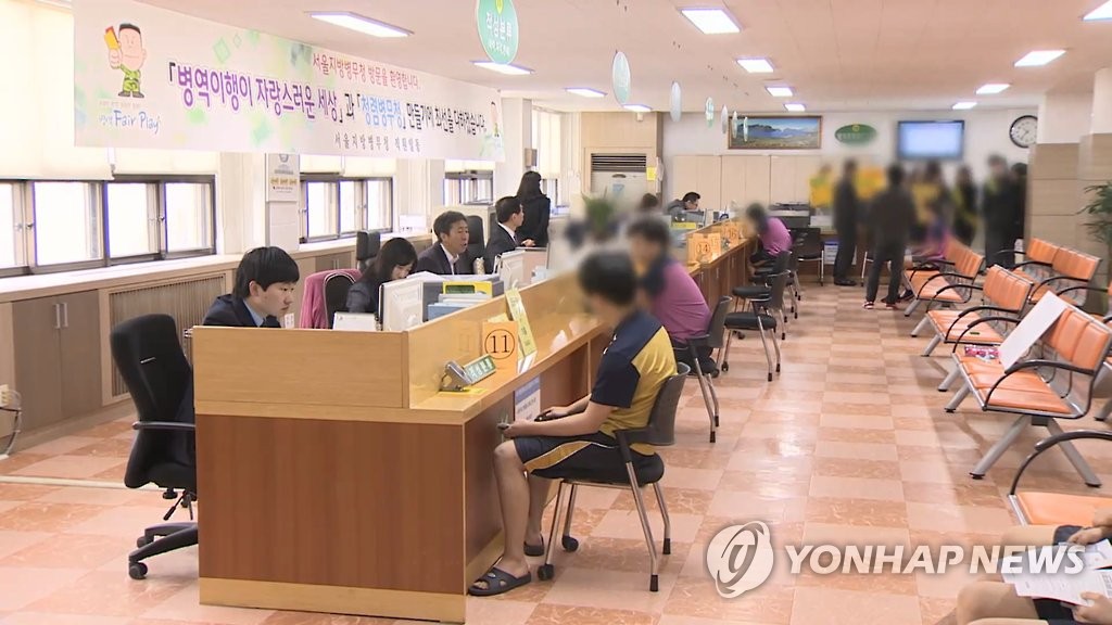 입대 전 신체검사