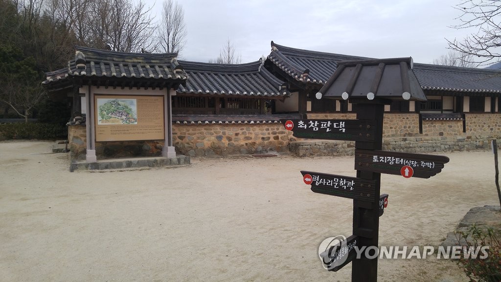경남 하동 최참판댁
