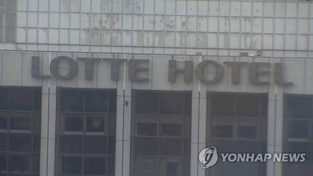 롯데호텔