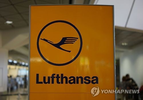 루프트한자 안내판(로고)