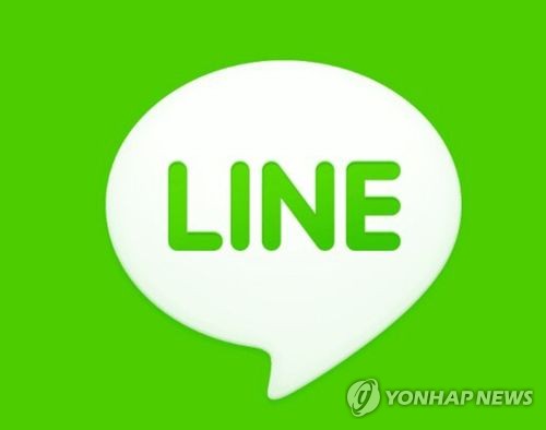 라인