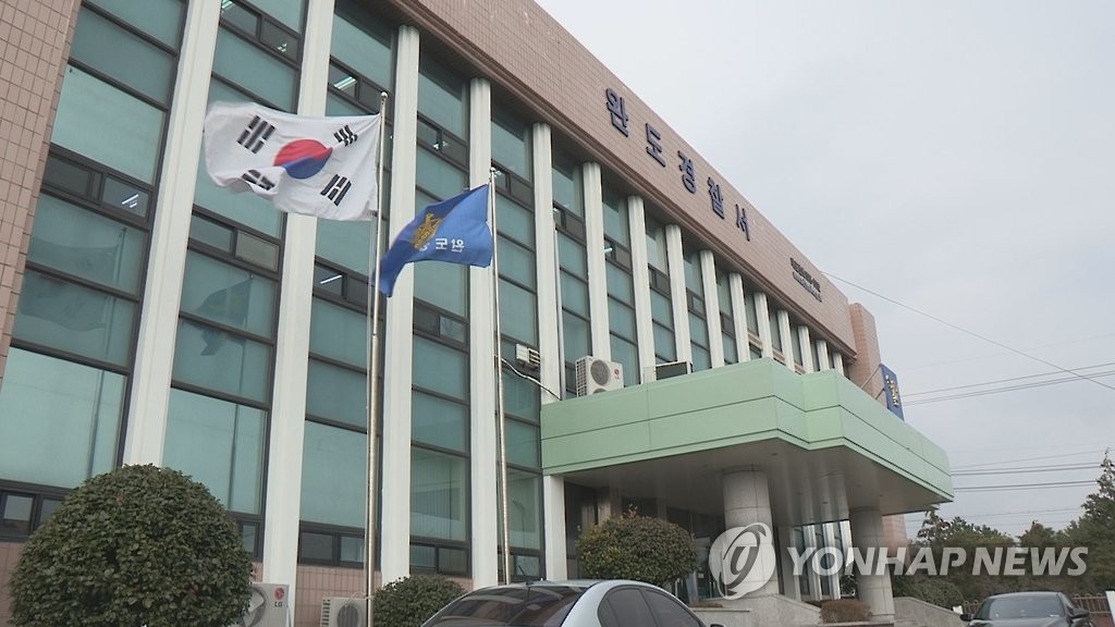 전남 완도경찰서