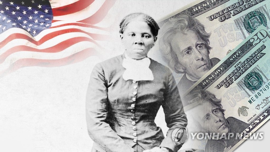 美 지폐 인물에 첫 '흑인·여성'…노예해방운동가(CG)