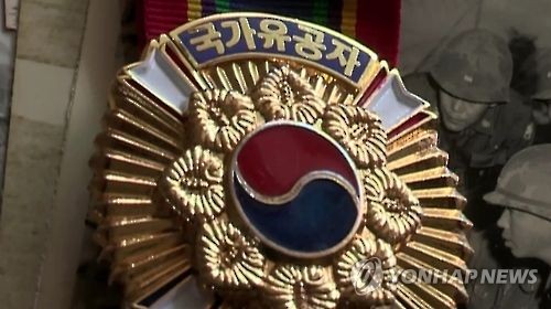 국가유공자(CG)