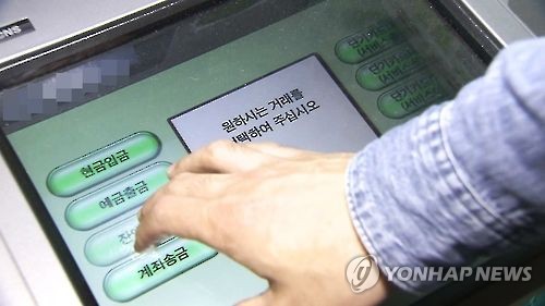 은행 ATM 현금 인출기(사건과 관련 없음)