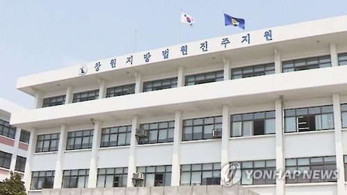 창원지법 진주지원