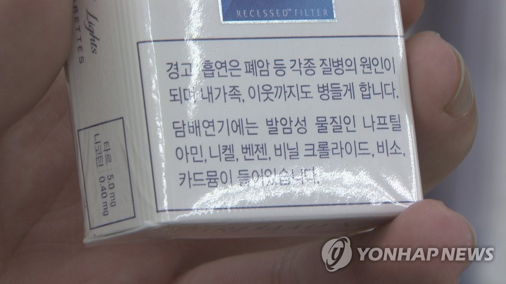 담뱃값의 경고 문구와 타르, 니코틴 함량 표기