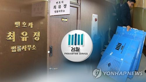 檢 '정운호 비리' 최유정 변호사 오늘 영장(CG)