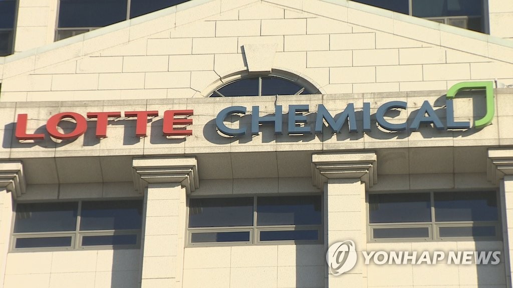 롯데케미칼
