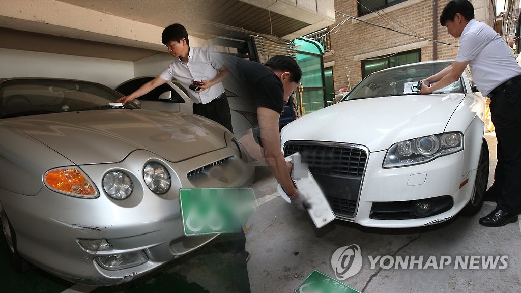 번호판 영치(CG)
