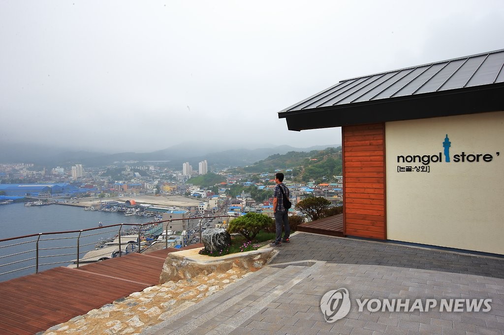 묵호 감성마을