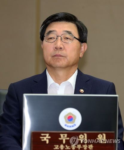 이기권 고용노동부장관