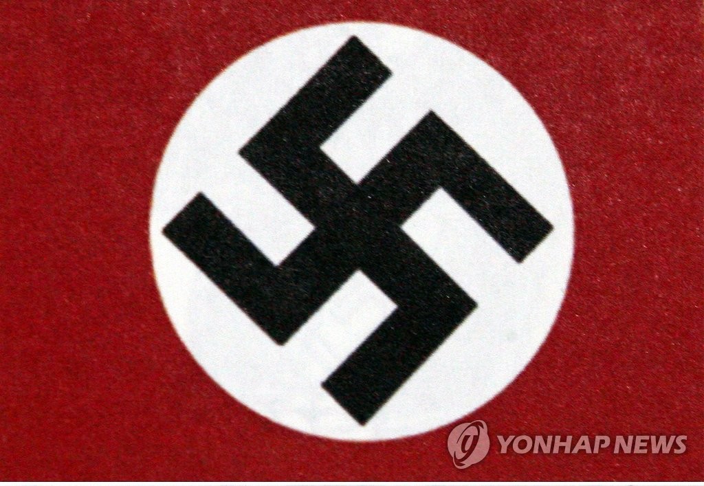 하켄크로이츠