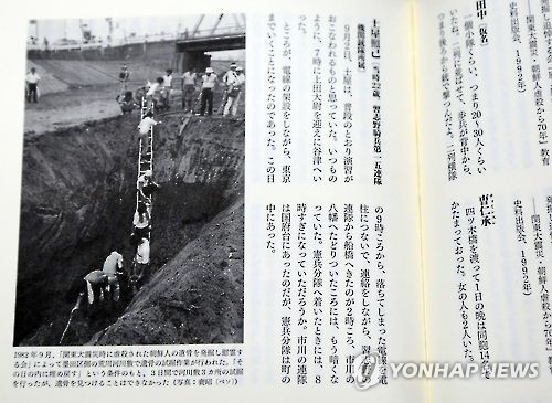 간토학살 증언모음집
