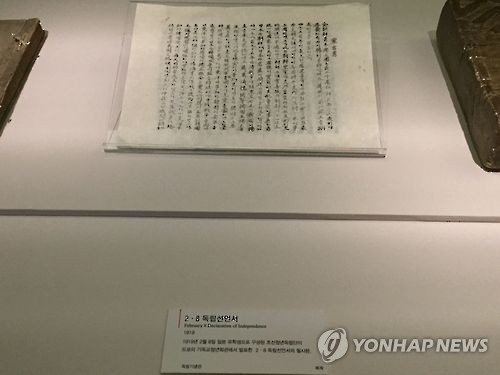 2.8 독립선언서(복제본)