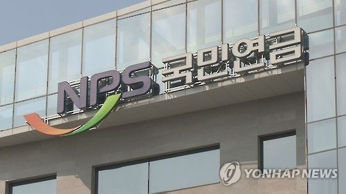 국민연금관리공단