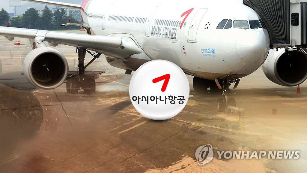 아시아나항공 (CG)