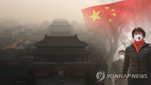중국 스모그 (CG)