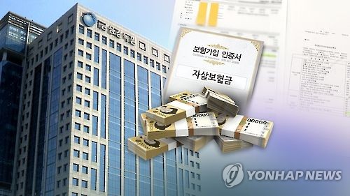 자살보험금 지급 (CG)
