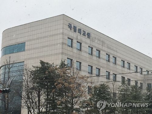 국립외교원 전경