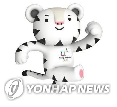 평창 동계올림픽 마스코트 '수호랑'