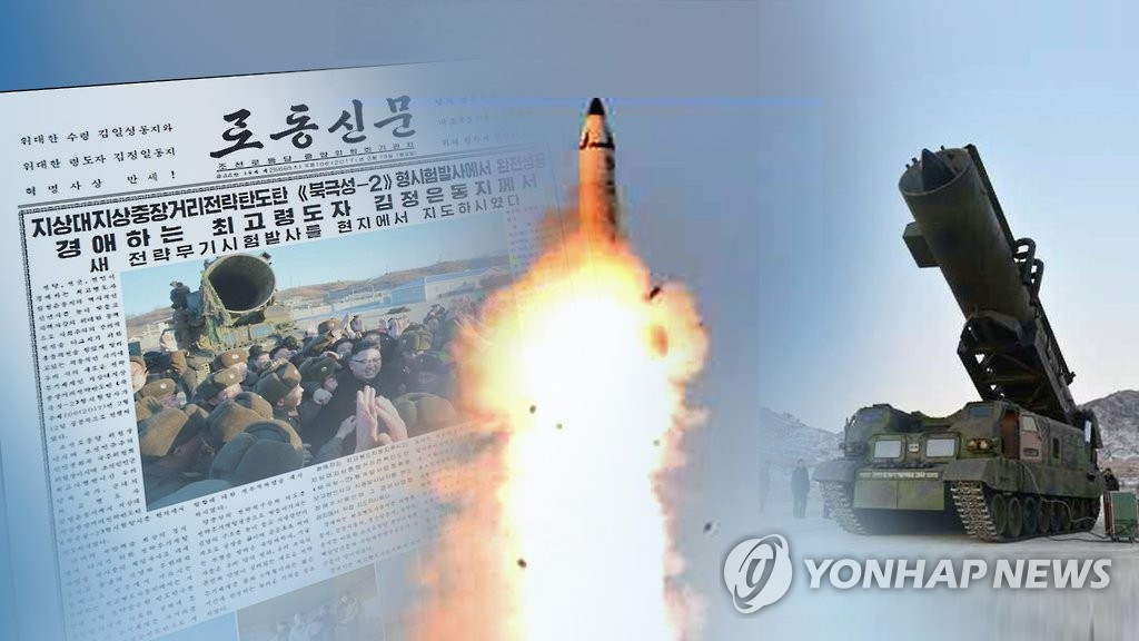 北 "신형 미사일 시험발사 성공"…SLBM 개량형(CG)