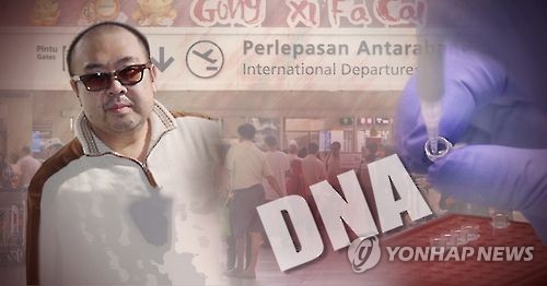 김정남 시신인도 DNA 제출 요구
