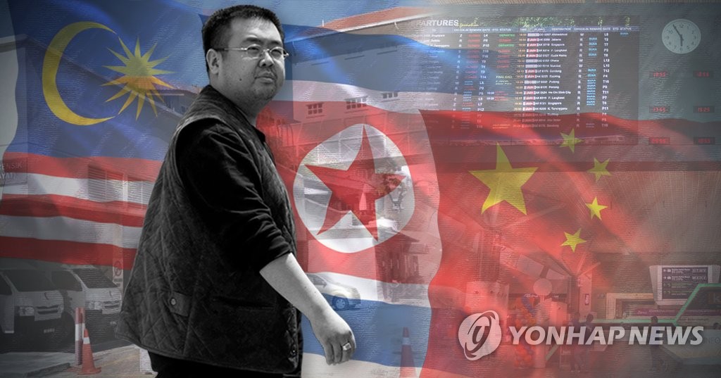 말레이시아-북한 김정남 시신인도 충돌, 중국개입설 (PG)