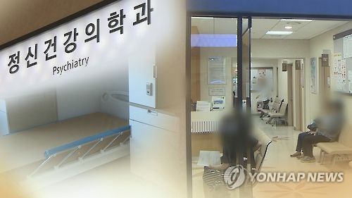 정신건강의학과 (CG)