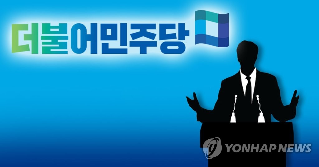 더불어민주당 (PG)