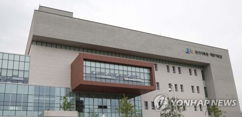 국가기록원 대전기록관