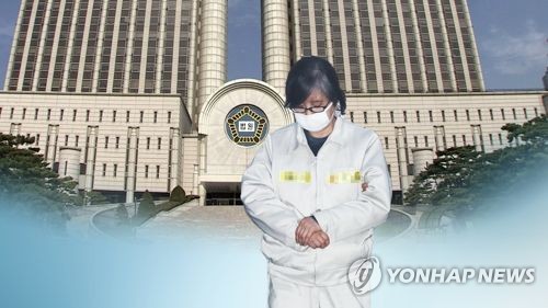 최순실 모습(CG)