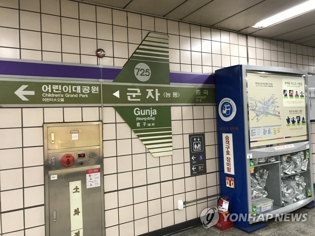 서울 지하철 7호선 군자역