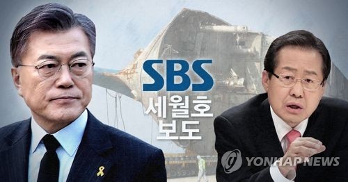 문재인-홍준표 후보, SBS 세월호 보도 관련 정면 격돌 (PG)