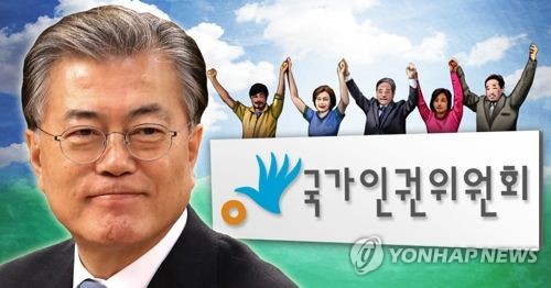 文대통령, 인권위 강화 지시 (PG)