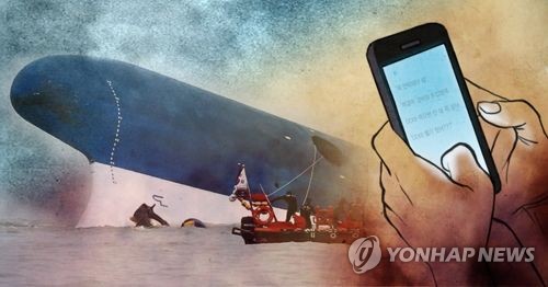 세월호 휴대폰 복구 성공(PG)