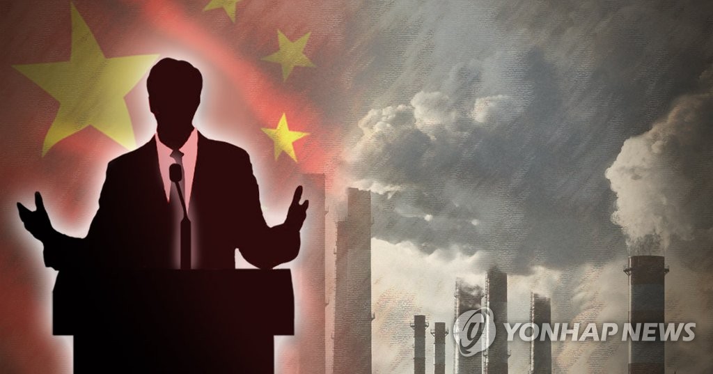 中외교부 기후변화협력(PG)