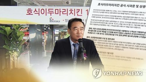 '호식이두마리치킨'의 최호식(63) 전 회장(CG)