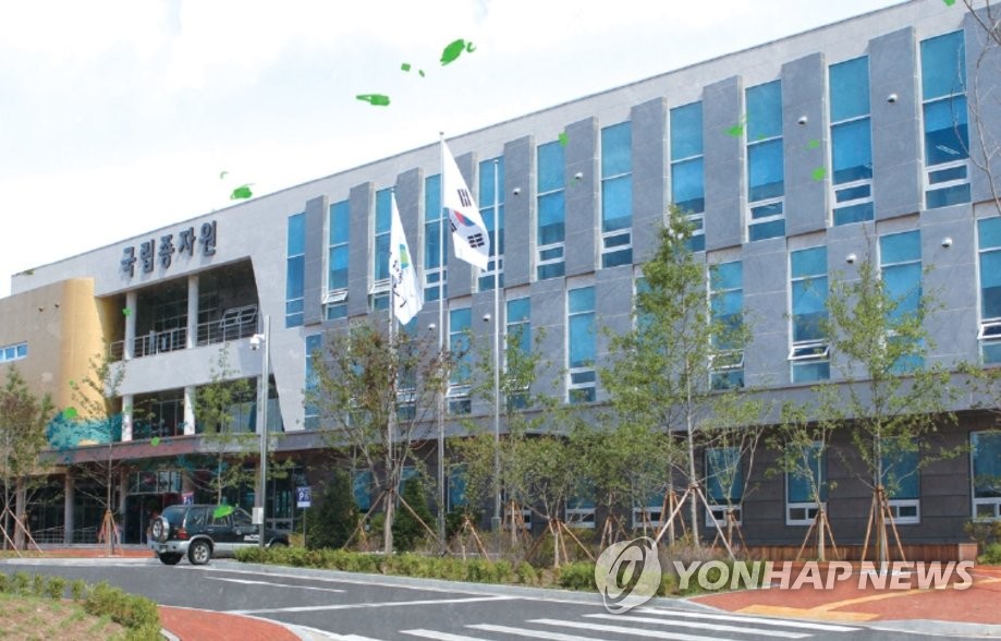 국립종자원
