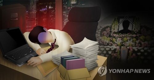 과로사