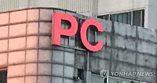 PC방
